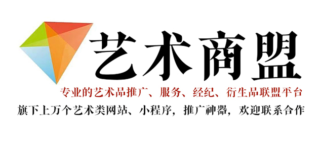 黄龙县-哪个书画代售网站能提供较好的交易保障和服务？