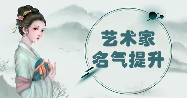 黄龙县-新手画师可以通过哪些方法来宣传自己?
