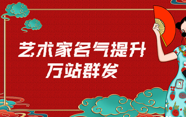 黄龙县-哪些网站为艺术家提供了最佳的销售和推广机会？